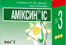 Амиксин IC