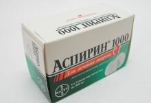 Аспирин 1000